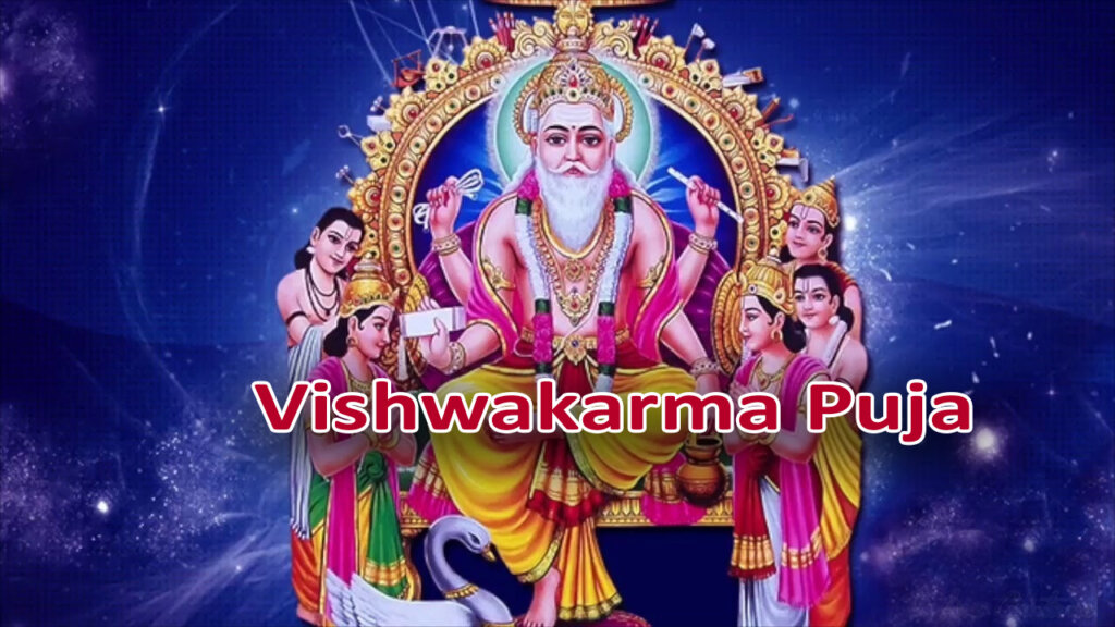 Vishwakarma Puja